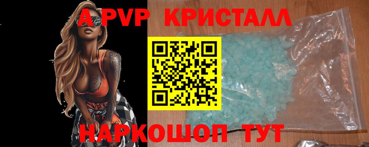 Alfa_PVP Crystall  A PVP Crystall  Вход с VPN  Карталы 