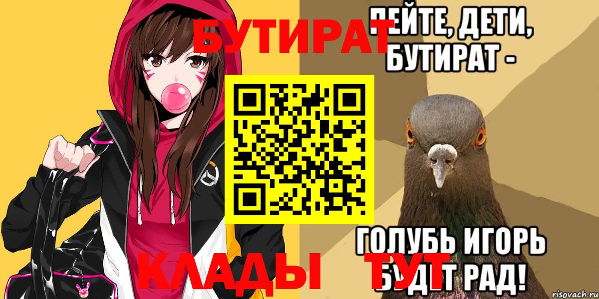 Бутират Butirat  Вход с VPN  Бутират  Карталы 