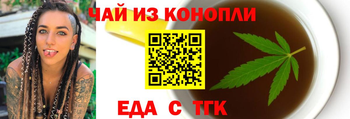 Cannafood марихуана  Вход с VPN  Карталы 
