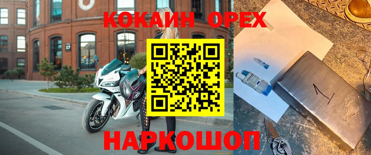 Карталы  Кокаин Боливия  Cocaine  Вход с VPN 
