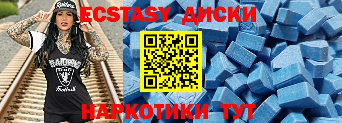 Ecstasy mix  Вход с VPN  Карталы  как найти закладки  ЭКСТАЗИ DUBAI 
