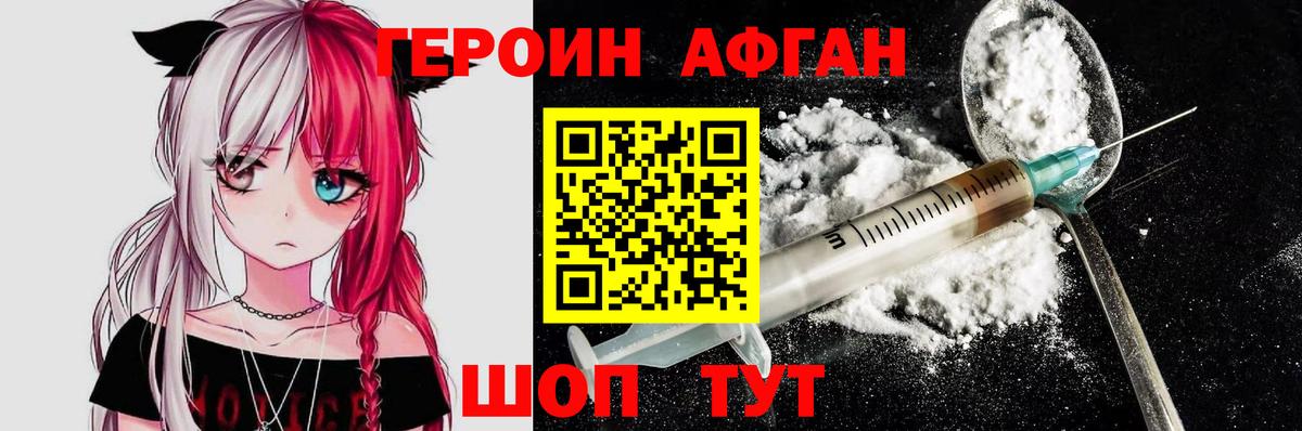 Карталы  ГЕРОИН хмурый  Вход с VPN 