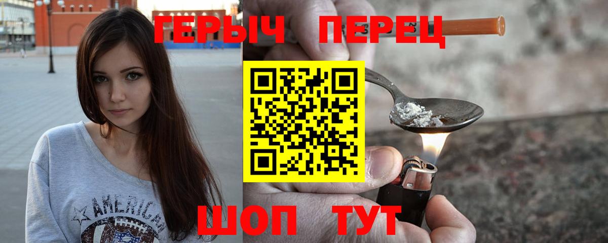 ГЕРОИН хмурый Карталы