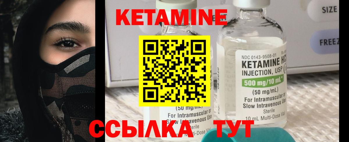 КЕТАМИН ketamine Карталы