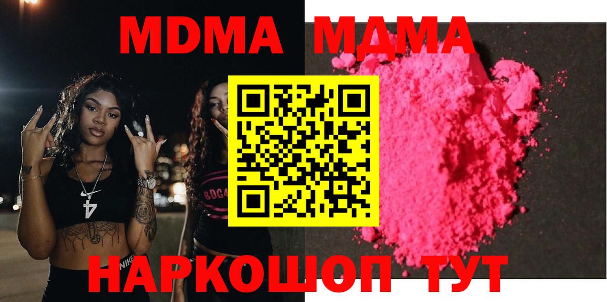 МДМА Molly  MDMA  Карталы  MDMA crystal  Вход с VPN 