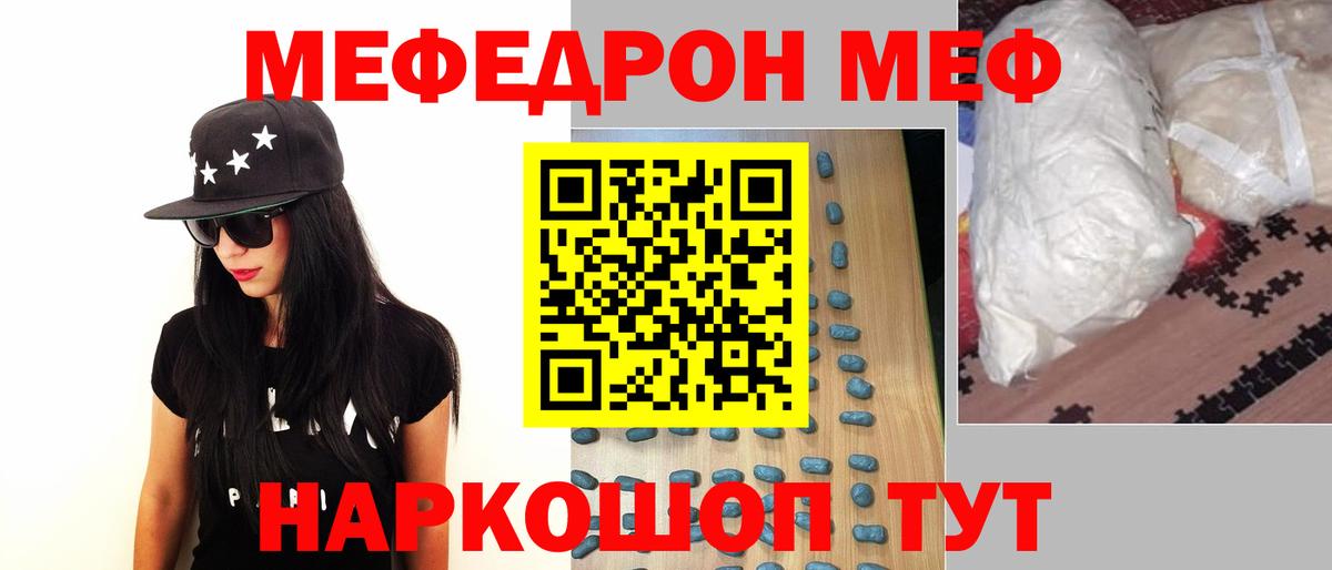 МЕФ мука Карталы