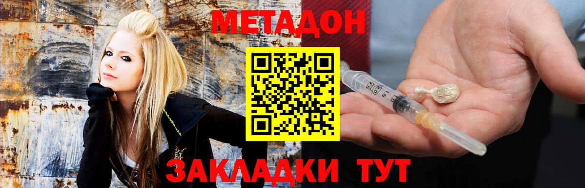 Метадон methadone Карталы