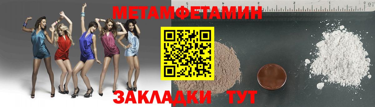 Метамфетамин  Метамфетамин мет  Вход с VPN  Карталы 