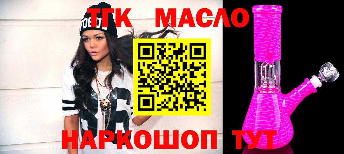 ТГК жижа  ТГК Wax  Вход с VPN  Карталы 